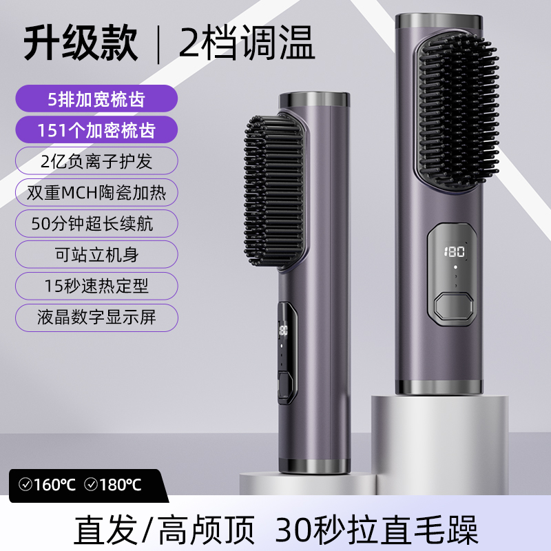 ovl直发梳无线便携夹板负离子不伤发梳子蓬松卷发棒直卷两用神器