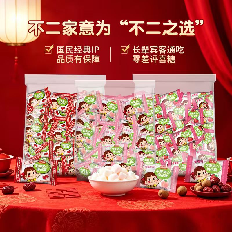 不二家喜糖水果夹心棉花糖1kg散装批发结婚订婚糖果混合宾客乔迁