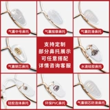 Подушка безопасности, силиконовые нескользящие очки с аксессуарами, защита носа