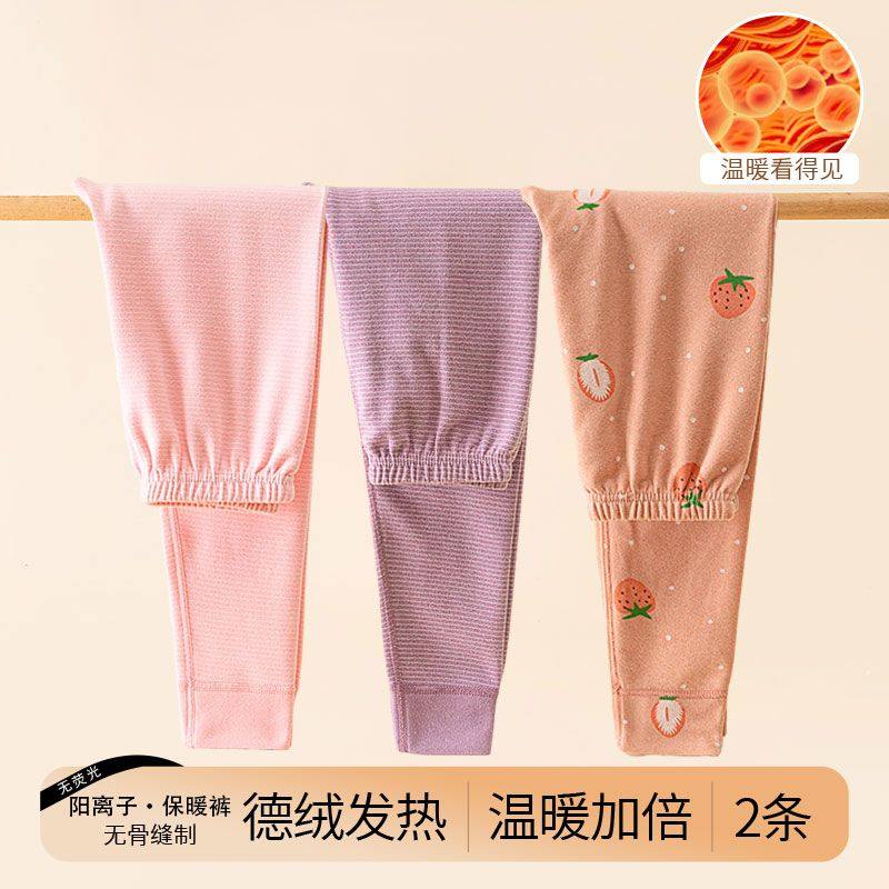 儿童德绒无痕秋裤女童双条加厚保暖裤女孩内穿打底裤秋冬发热睡裤,童装/婴儿装/亲子装,保暖裤,淘宝优惠券,粉丝福利购,淘宝优惠卷