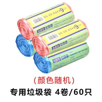 Отправить выделенный мешок для мусора*4 том/60