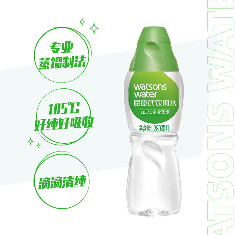 屈臣氏饮用水105℃高温蒸馏水280ml*8瓶家庭可携式保湿纯净护肤瓶