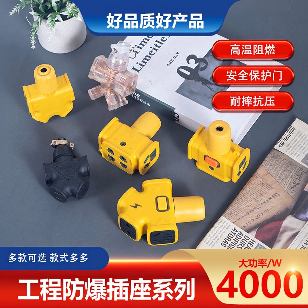 柏霖豪家用户外防摔防爆地拖插座图片