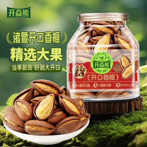 开森熊大颗粒新货香榧500g枫桥特产炒货轻盐坚果零食休闲解馋罐装