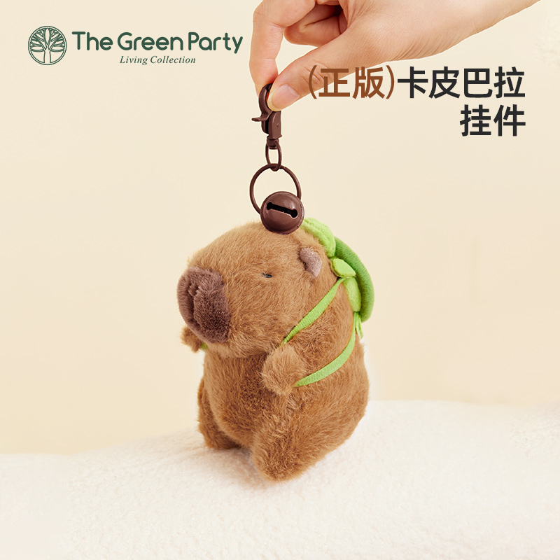 TheGreenParty卡皮巴拉挂件