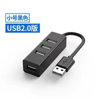 【USB2.0】 Прекрасные длинные модели/четыре рта