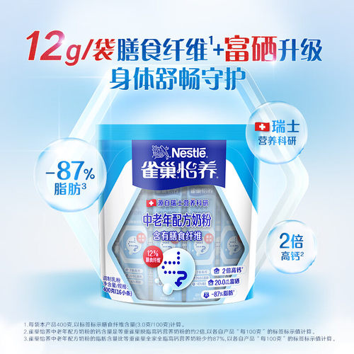 雀巢怡养中老年奶粉400g袋装无蔗糖高钙膳食纤维牛奶粉脱脂全家