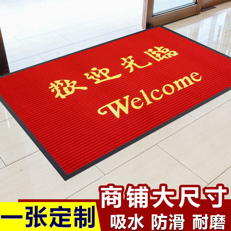 2025欢迎光临进门地毯迎宾门垫防滑吸水大门口地垫红色室内入户厨