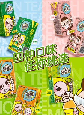 屈臣氏柠檬茶果味饮料