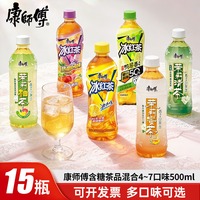 康师傅饮料绿茶红茶500ml整箱水果茶柠檬冰红茶热带茉莉糖浆雪梨