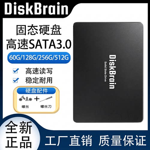 SSD固态硬盘256G笔记本512G台式