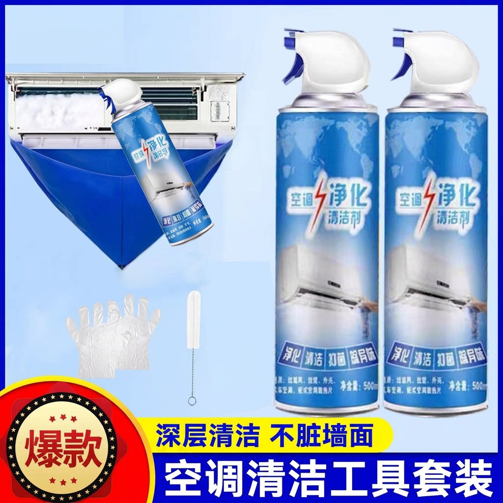 洗空调清洗剂工具全套家用泡沫清洁液内机专用强力去污免拆洗免洗图片