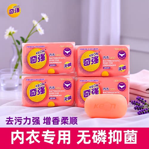 奇强内衣皂无磷抑菌|千人加购