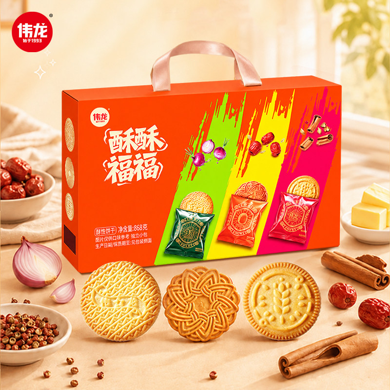 中秋节送长辈伟龙酥福饼干礼盒图片