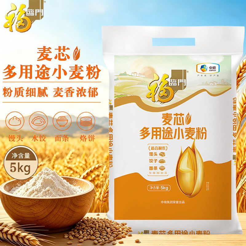 福临门麦芯多用途小麦粉中筋面粉家通用包子饺子馒头面条精制粉