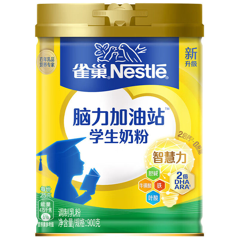 雀巢奶粉脑力加油站学生900克高钙铁锌无蔗糖成长助力配方早餐