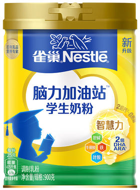 雀巢奶粉脑力加油站学生900克高钙铁锌无蔗糖成长助力配方早餐