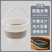 Складной широкий [белый серый 17L] может быть установлен 34 фунта