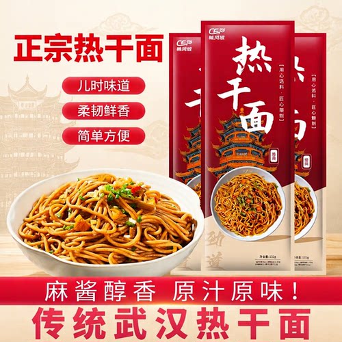 武汉风味热干面速食|回购4.6万次