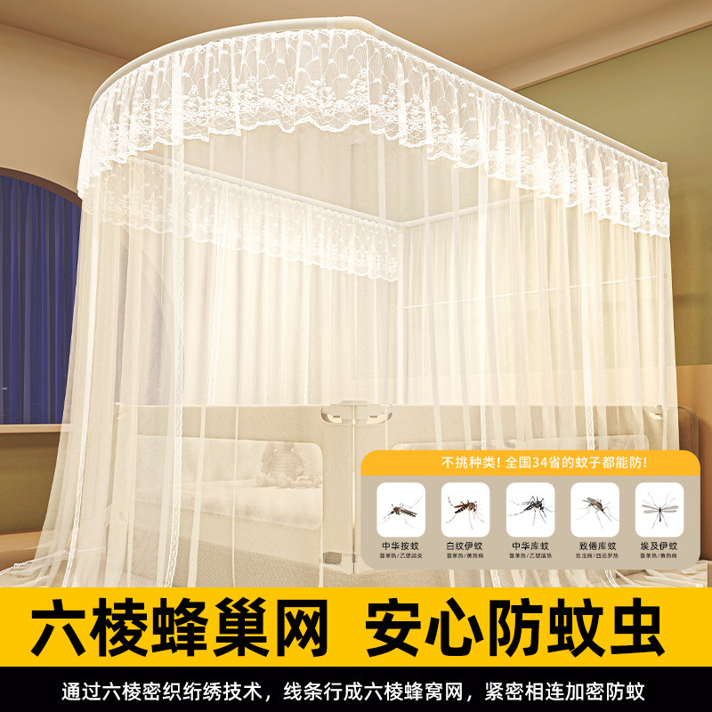 新型U型伸缩落地蚊帐家用卧室2026家用落地加密防蚊网纱宫廷纹帐