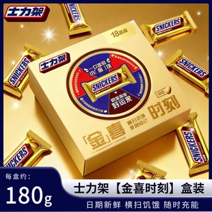 士力架花生夹心巧克力金装10g*18条小金块礼盒装零食礼包年货送礼