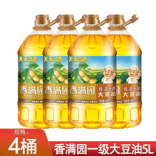 WonderFarm/香满园纯正一级大豆油5L*4桶新日期煎炸餐饮用油整箱