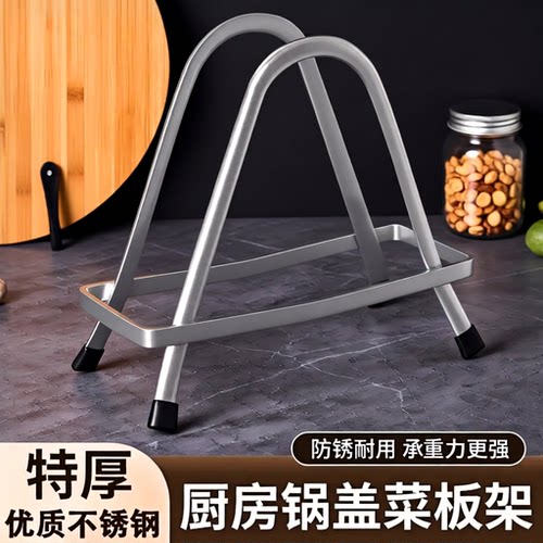 不锈钢砧板架菜板架厨房收纳