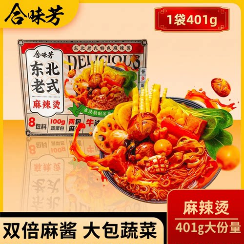 合味芳东北老式麻辣烫401g特产东北老式宿舍夜宵方便速食火锅