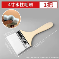 Водоотборная тонкая щетка 4 дюйма [1 горстка]