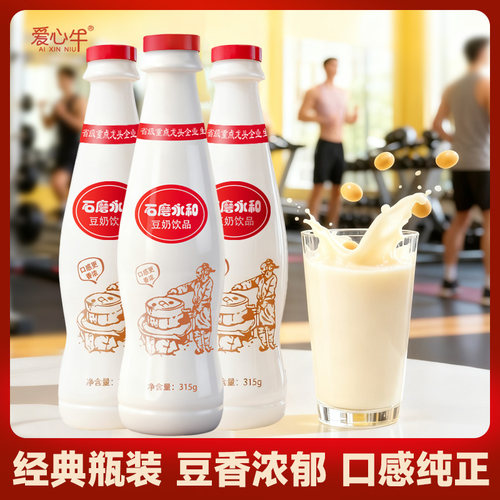 爱心牛石磨原味豆奶315g瓶装