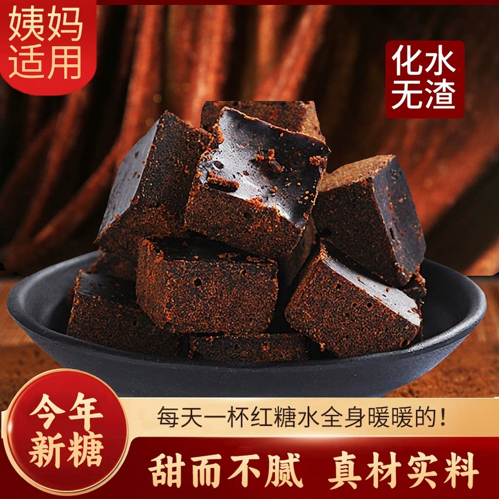 正宗云南古法土老红糖纯黑糖块单独纯手工老黑糖5斤袋装食用家用