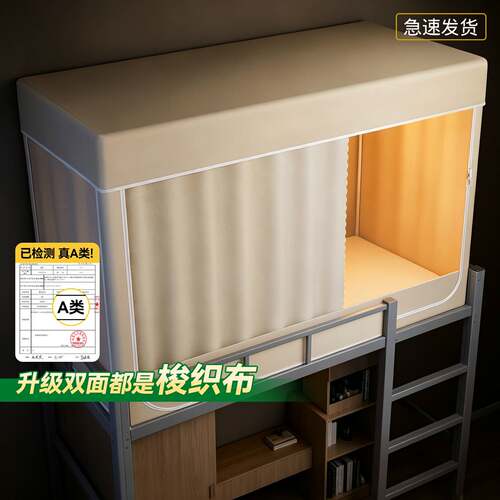 【守护隐私高克重梭织】蚊帐