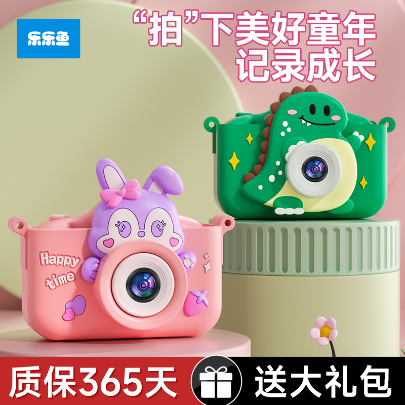 乐乐鱼儿童照相机可拍照录像高像素新款数码相机玩具女孩生日礼物