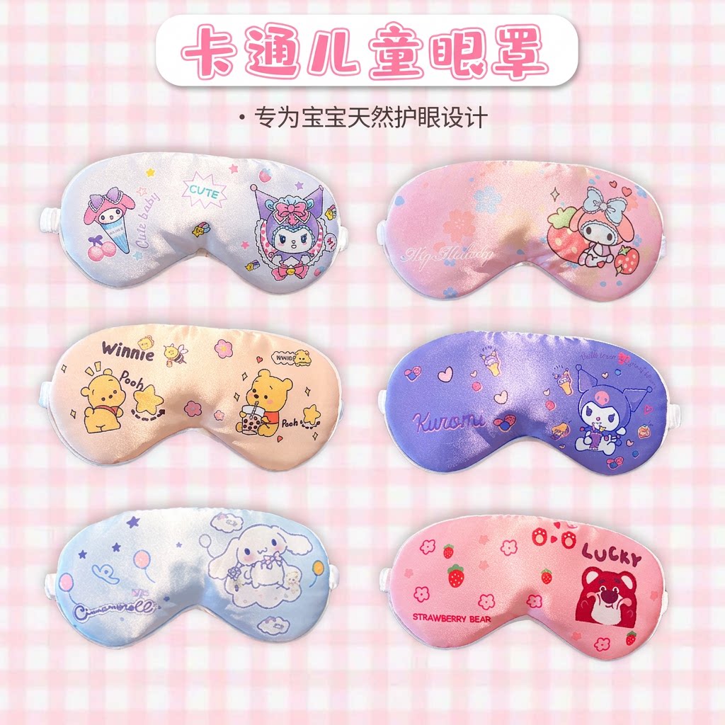 可爱美乐蒂卡通眼罩遮光睡眠专用图片