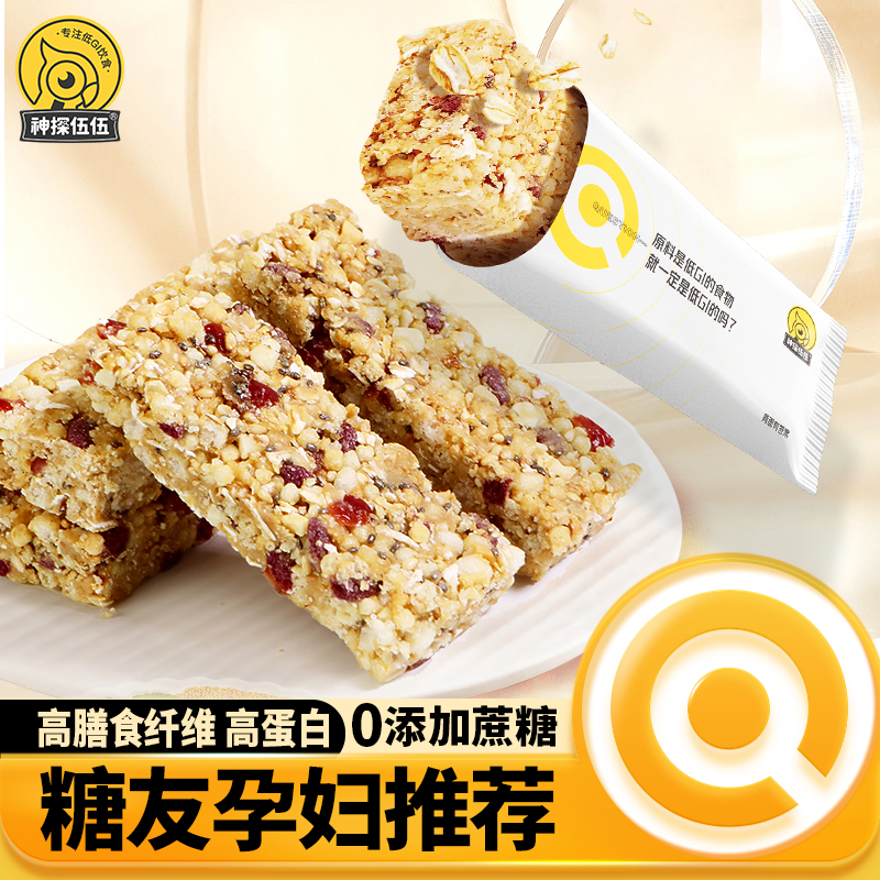 神探伍伍低GI蛋白棒饱腹代餐抗饿