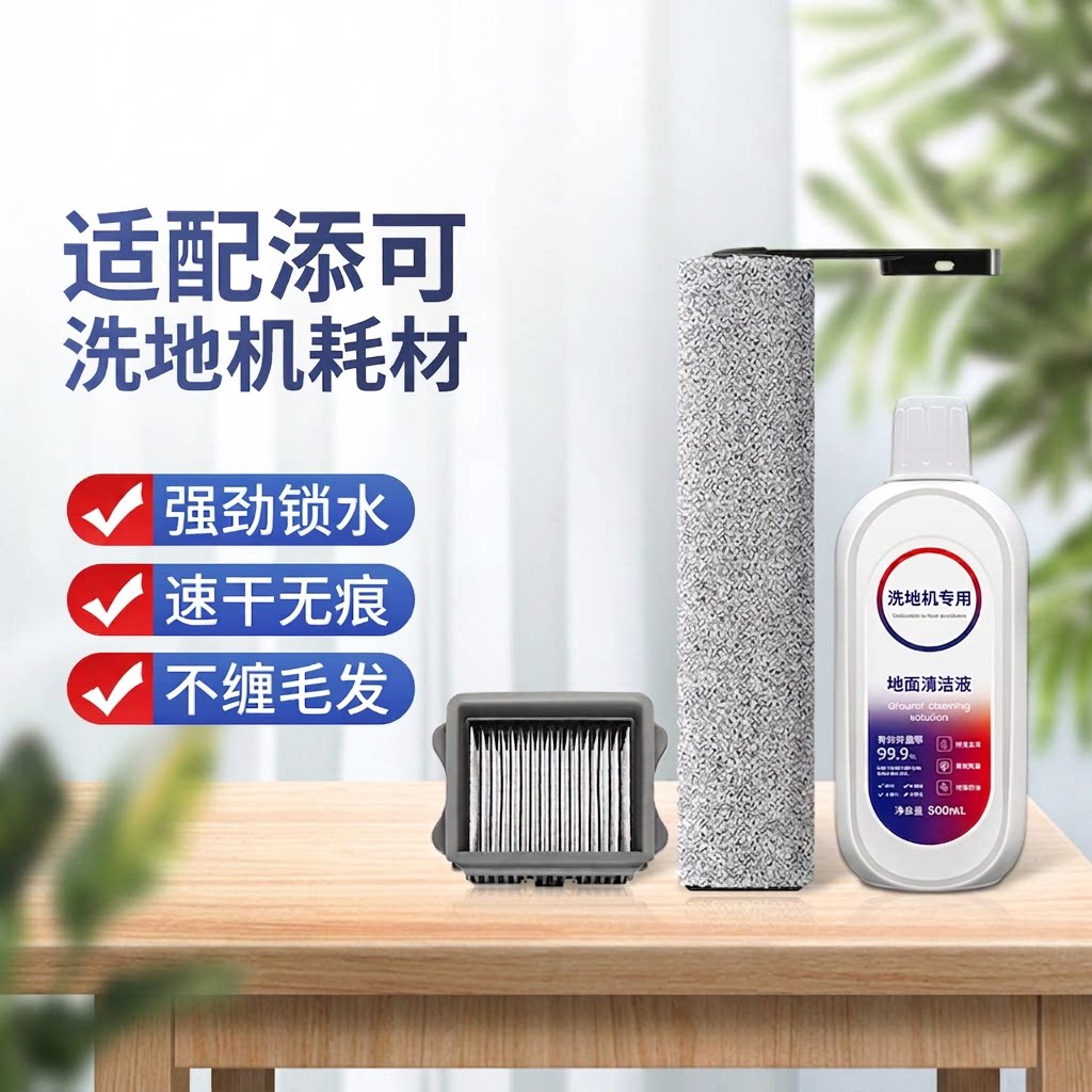 芙万清洁液|超9000次加购图片