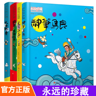 幸福生活小学生课外阅读书籍 幸福生活神笔马良光头小子狗狗 正版 光头小子大力水手狗狗