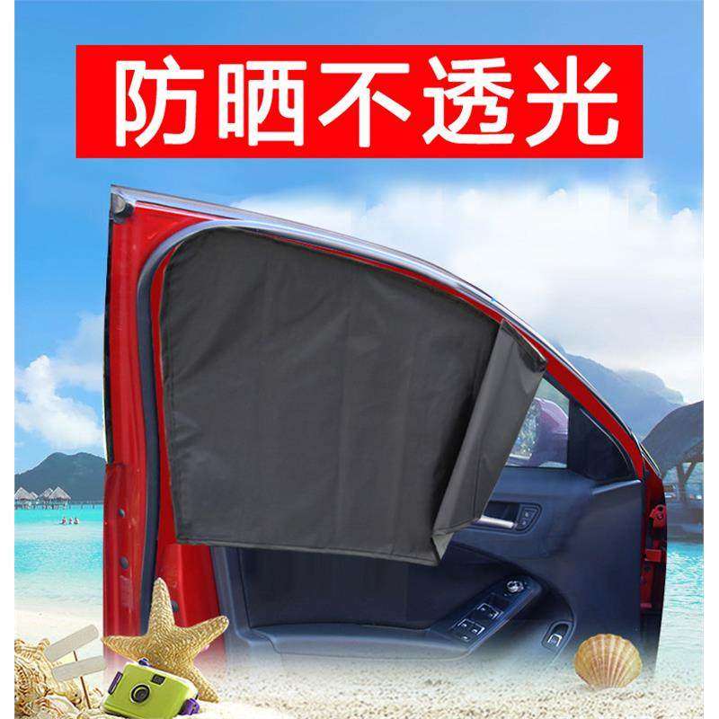 汽车用遮阳帘车窗布防晒贴隔热太阳挡车内磁铁网车载侧窗帘遮光板,汽车用品/电子/清洗/改装,车用窗帘,淘宝优惠券,粉丝福利购,淘宝优惠卷