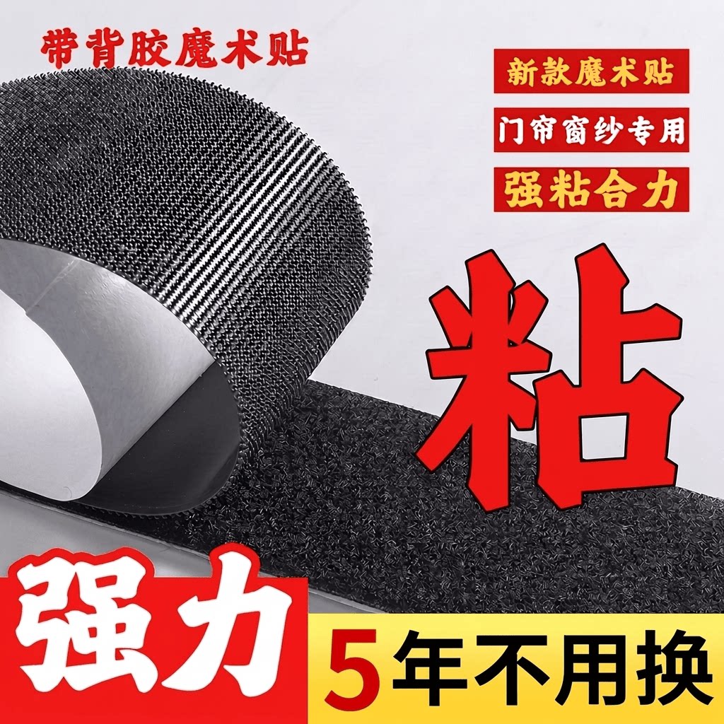 双面粘贴窗帘纱窗|超9.2万次加购图片