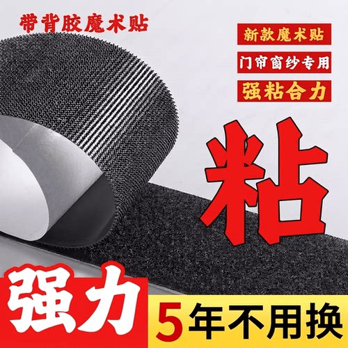 双面粘贴窗帘纱窗|超9.2万次加购