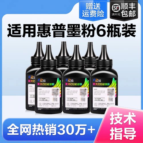 M1136/m1005碳粉M126a/p1106墨粉