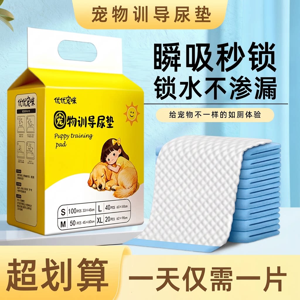 狗狗尿垫尿片宠物泰迪小狗猫兔吸水一次性100片用尿不湿狗厕所