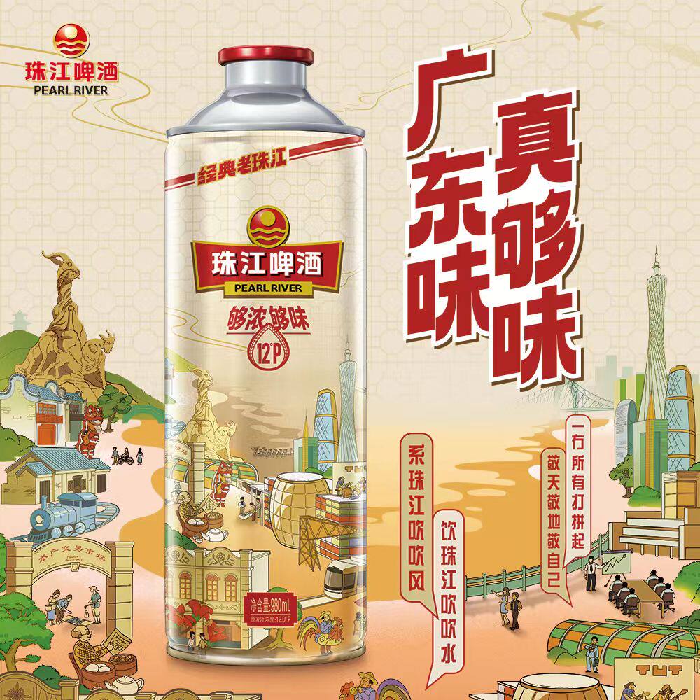 珠江啤酒12°P珠江980ml*6罐整箱总厂产国产高浓度代表够味大容量