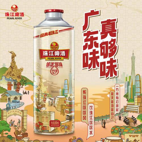 珠江啤酒12°P珠江980ml*6罐