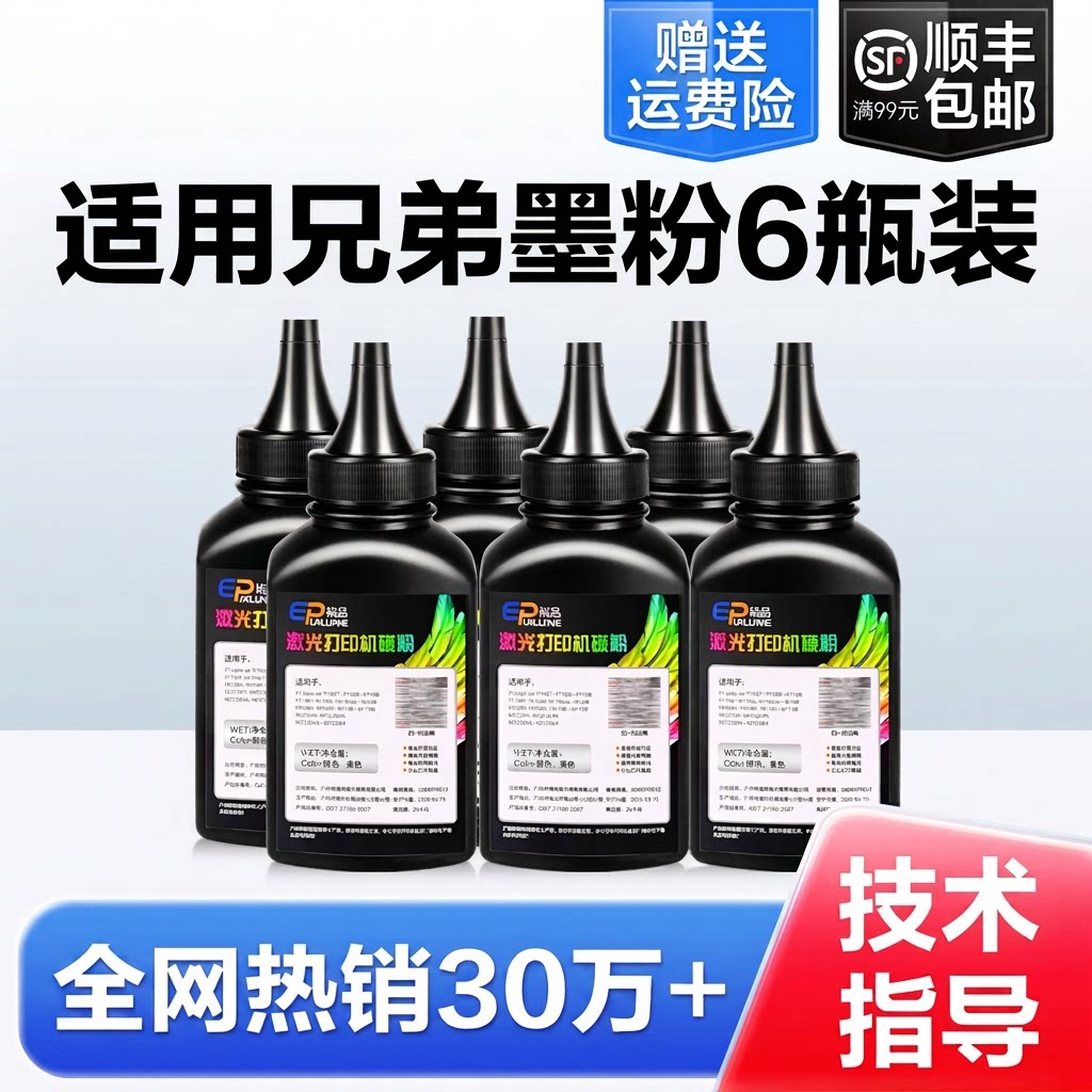兄弟打印机墨粉TN2215适用图片