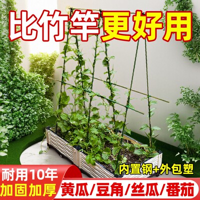 黄瓜爬藤架四季豆角架杆蔬菜棚西红柿架种菜农用拱棚搭架子种植