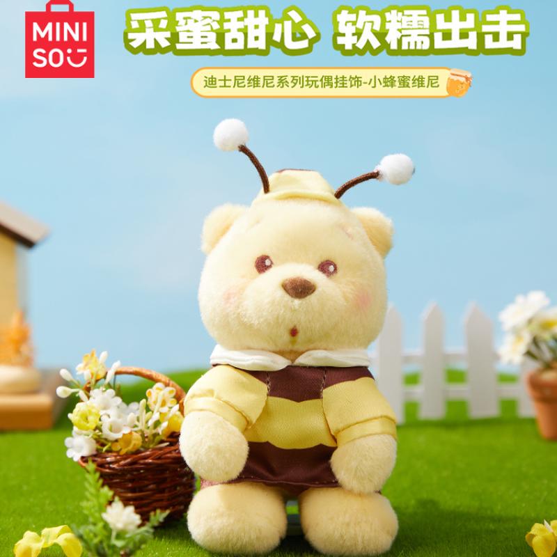 名创优品小蜜蜂小熊维尼玩偶