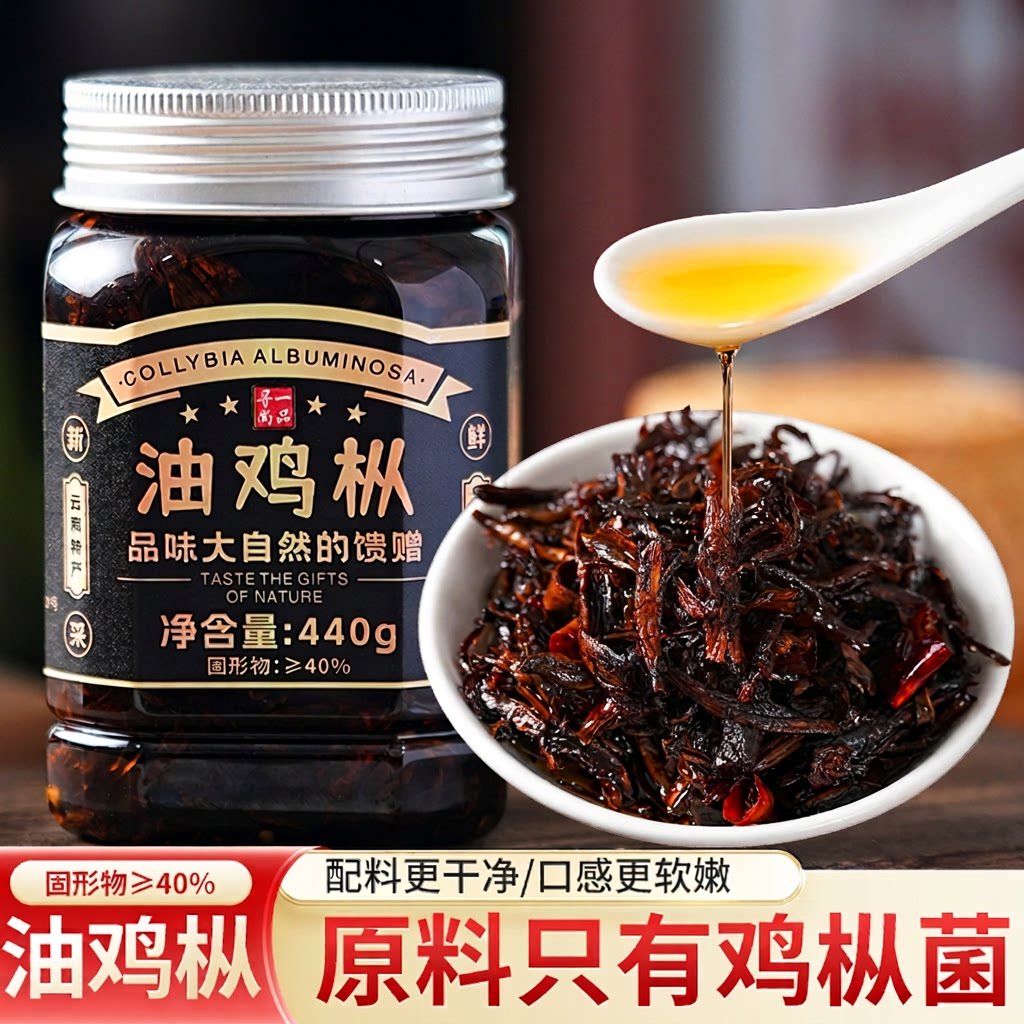 云南特产油鸡枞菌下饭酱图片
