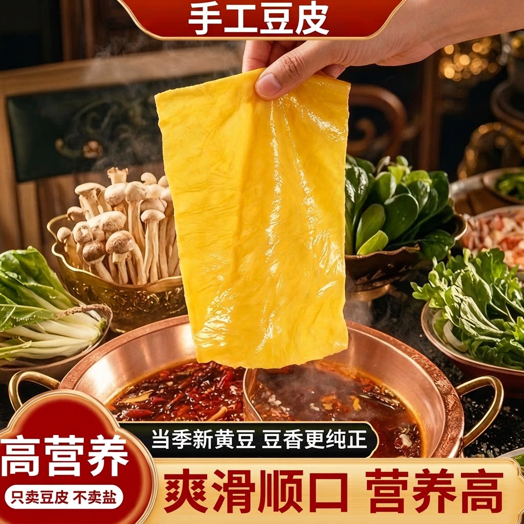云南豆腐皮手工豆皮特产干货火锅油豆皮麻辣烫王中王腐竹凉拌商用