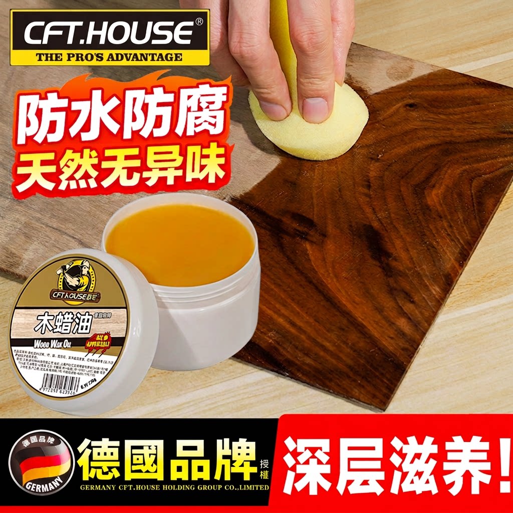 木蜡油实木透明保养|万人加购图片